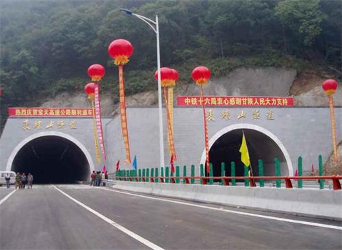 陕西公路隧道工程