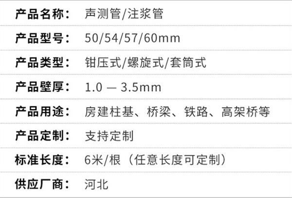 陕西钳压式声测管产品特点概述